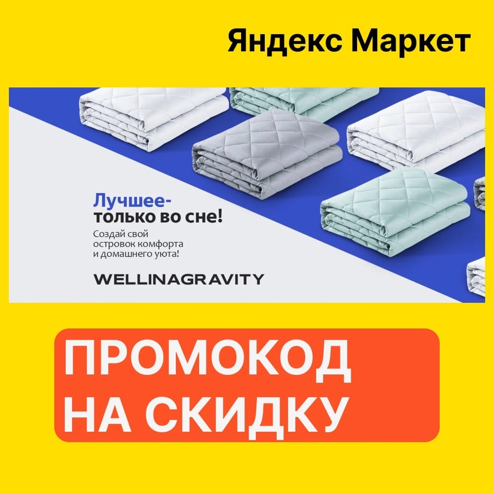🧸Ноябрь 🧸

Яндекс Маркет

🔸 YFVUTR8C — скидка 8% на подушки, одеяла и наматра…