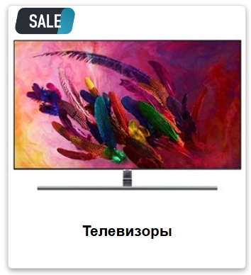 ✅ ТЕЛЕВИЗОРЫ и ТЕХНИКА

 ADM-KPN-10 - промокод на бесплатную доставку + скидка 1…