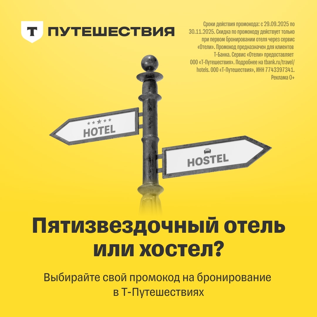 Скидка до 4000 ₽ на бронирование отеля!

Планируете поездку и выбираете отель, г…