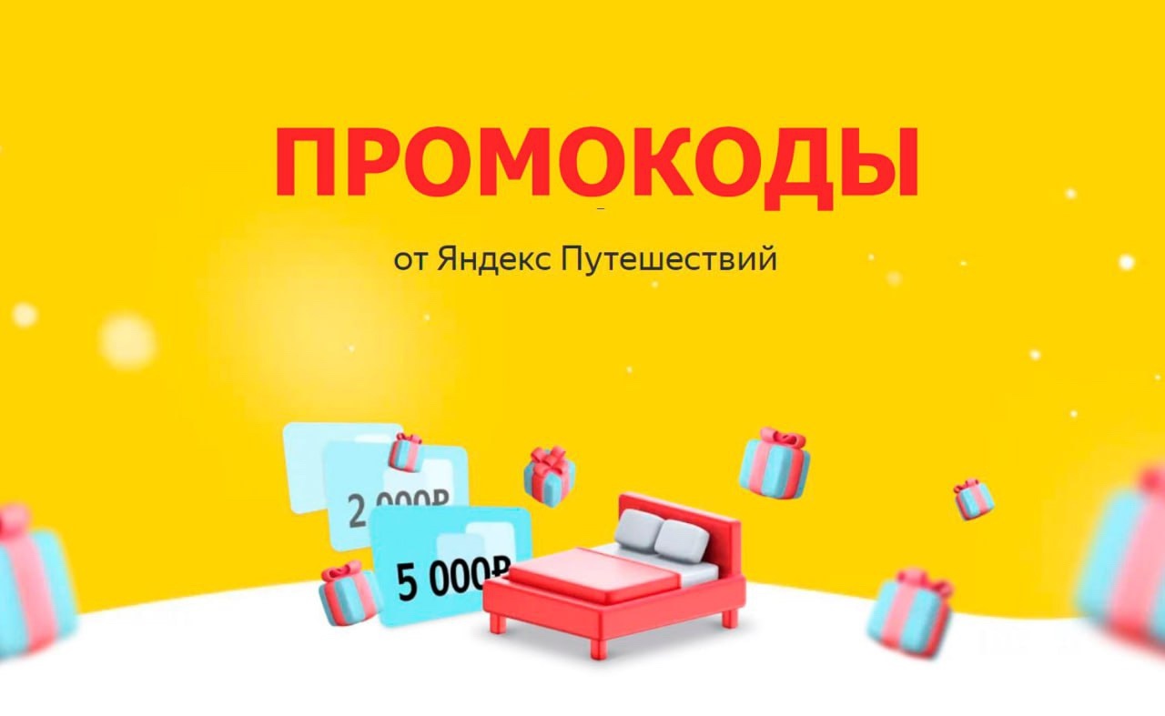 На Яндекс путешествиях
СКИДКА  30% на бронирование для всех клиентов
ПО ПРОМОКОД…