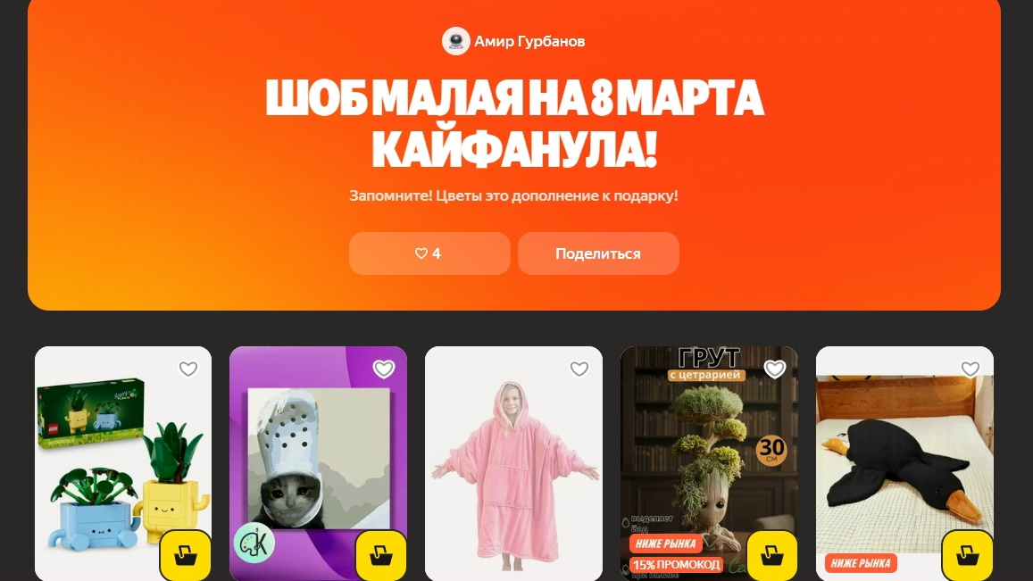 🧸Март 🧸

Шутки кончились. 
С вами я, Амир Гурбанов, и я принёс вам сочную подб…