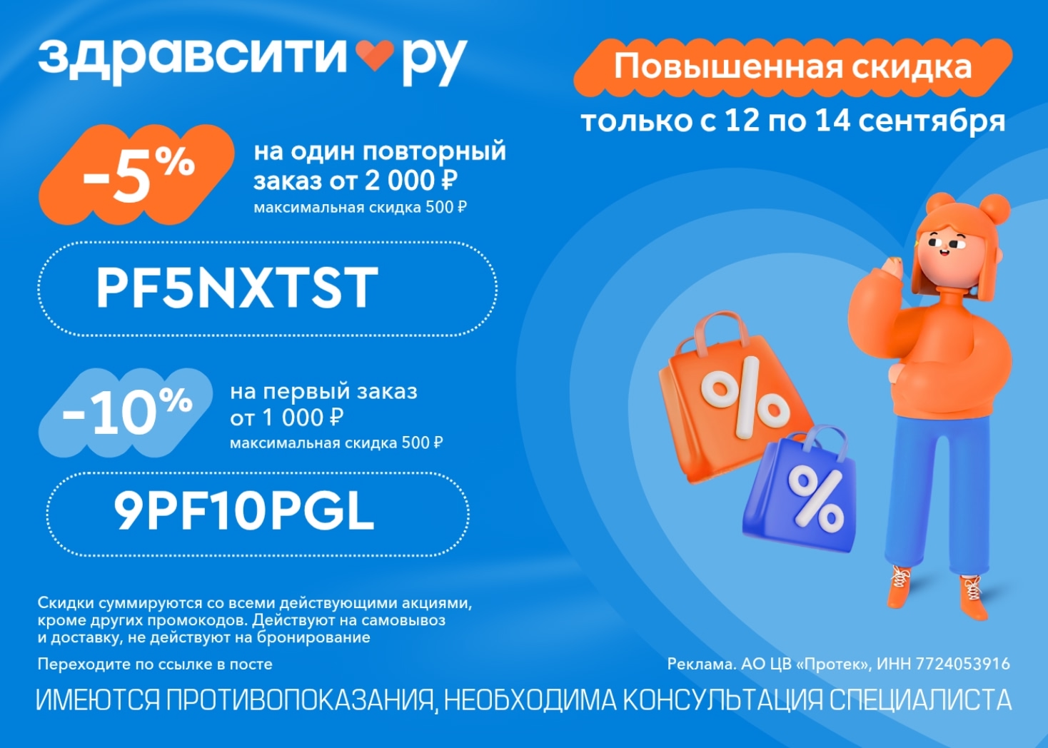 Самое время обновить аптечку 💊 

Сезон сменился, а значит самое время поменять …