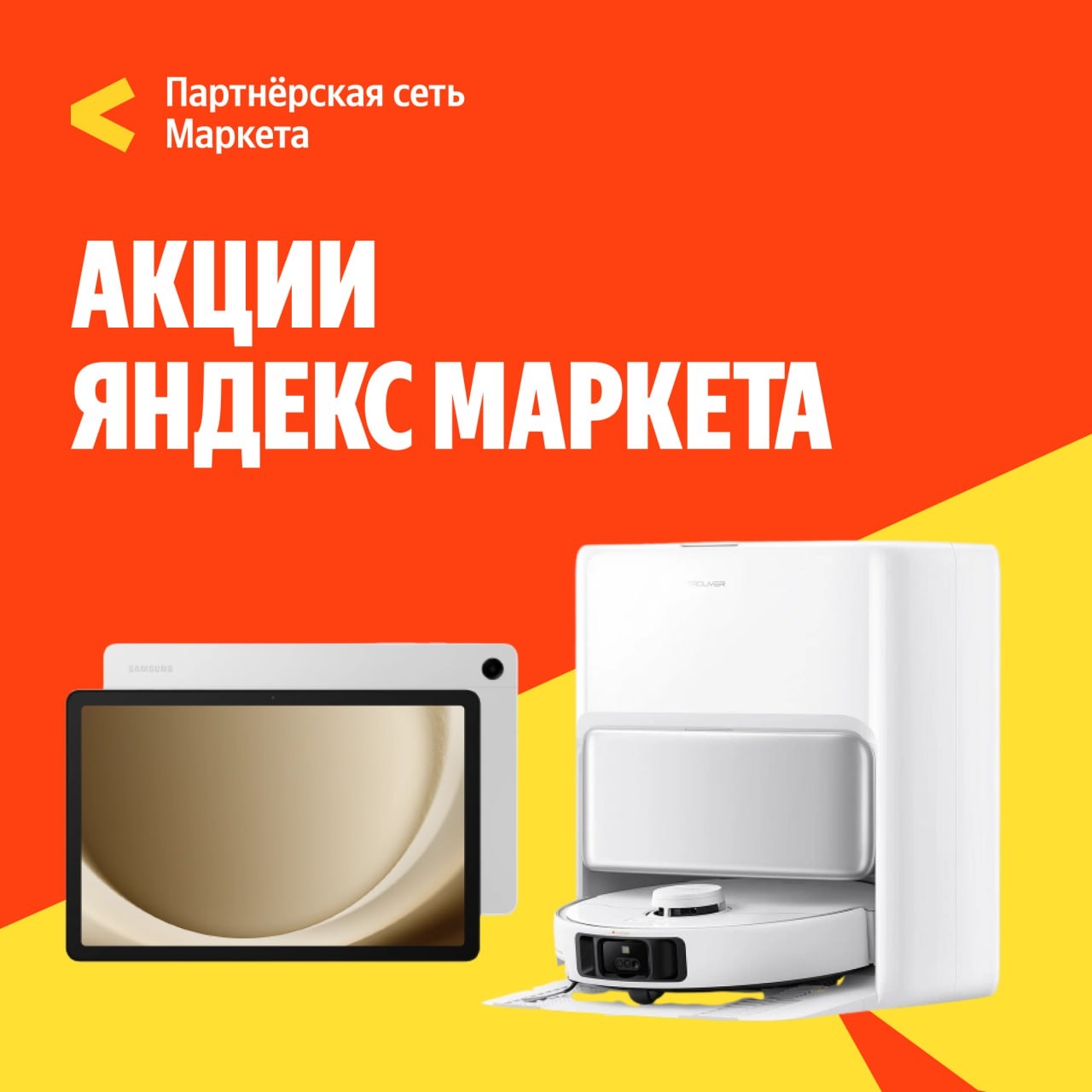 🧸Ноябрь 🧸

🔸Скидки на новинки realme 15 и 15 Pro 
Ссылка (https://market.yand…