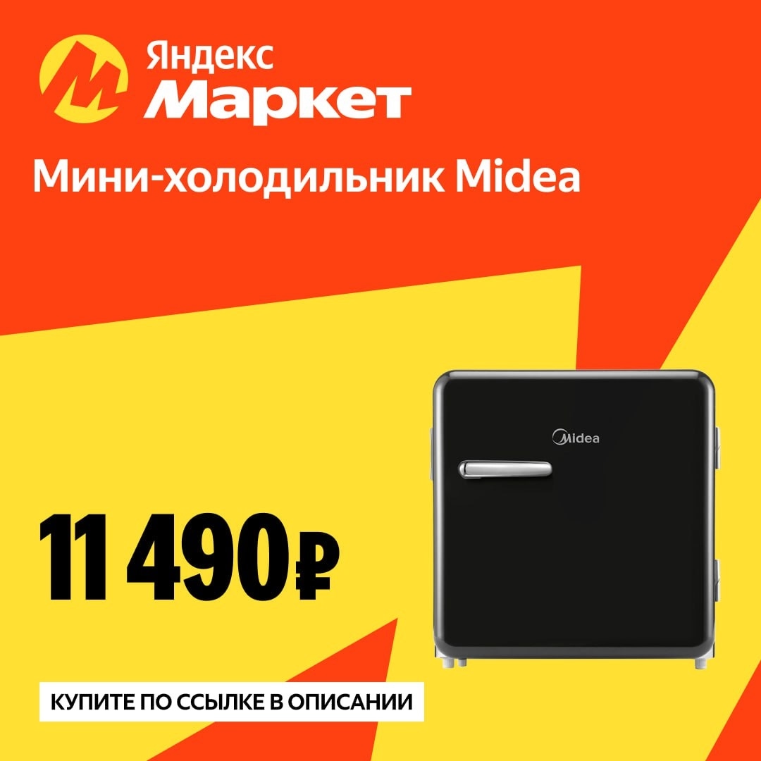 🧸 июль 🧸

Свяжитесь с нами, если вам не хватает свежести!

У нас её много, поэ…