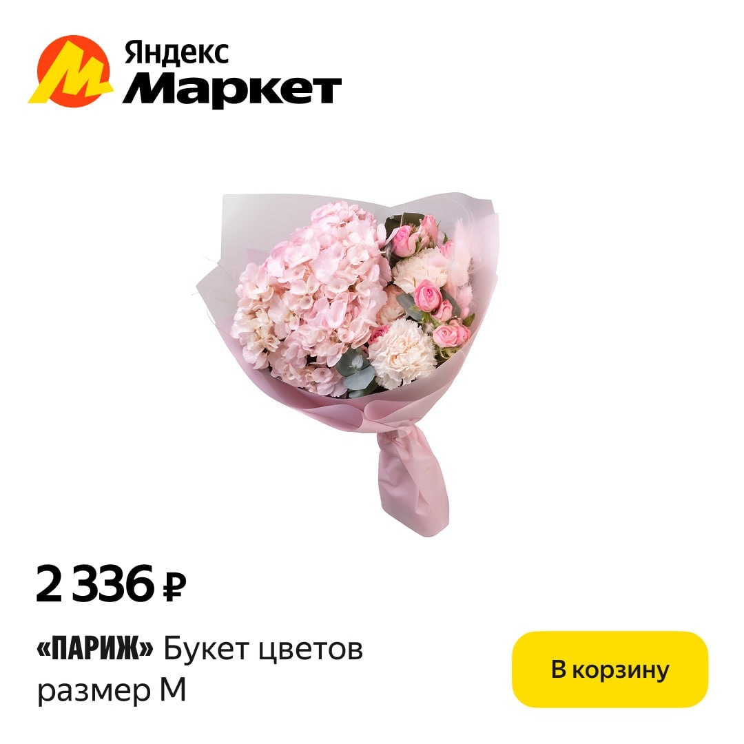 🧸Ноябрь 🧸

Вот сколько 💐🌻🌺🏵🌹🌼🌸🪻🌷 разных цветов сейчас на Маркете — и …