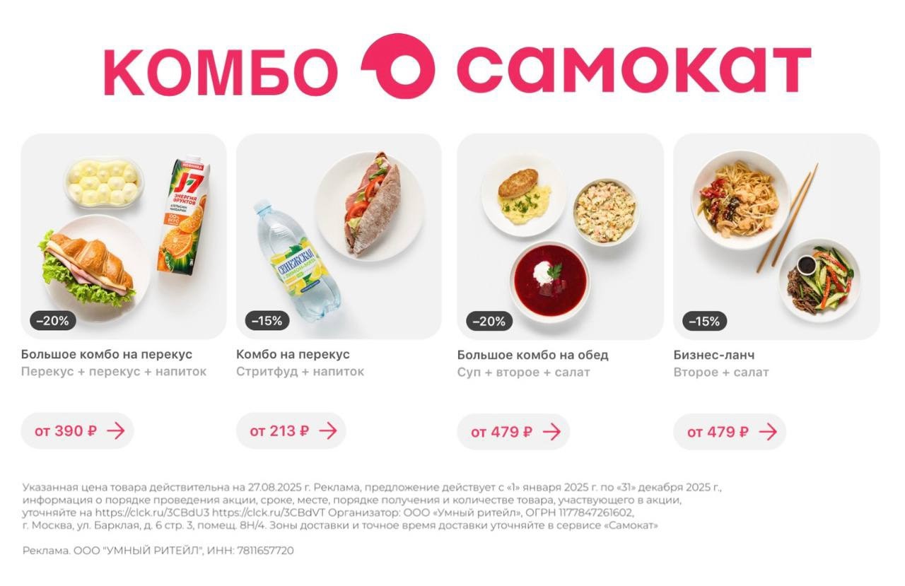 ✅Обновляем промокоды в каталогах из закрепа 

✔️Самокат
Скидка 20% на товары кат…