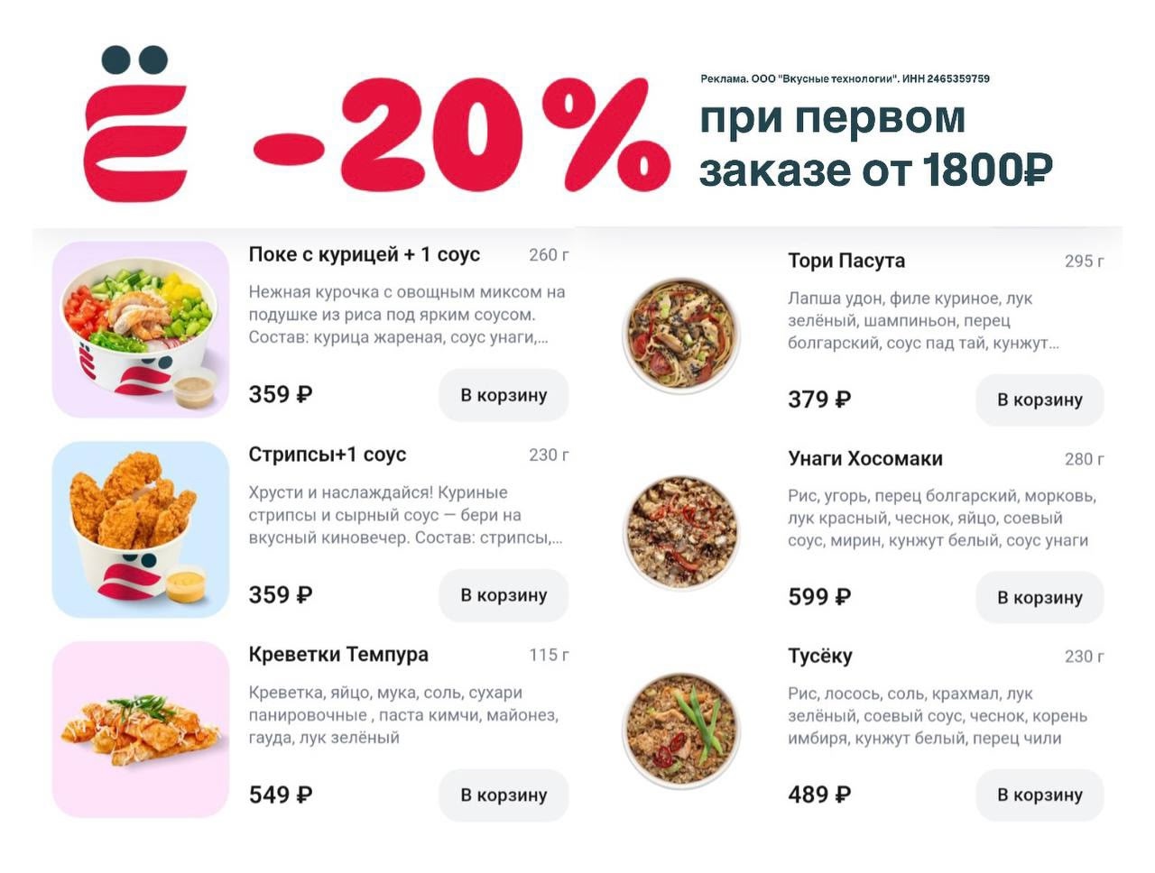 ✅Обновляем промокоды в каталогах из закрепа 

✔️Самокат
APKR9G – скидка 400 ₽ на…