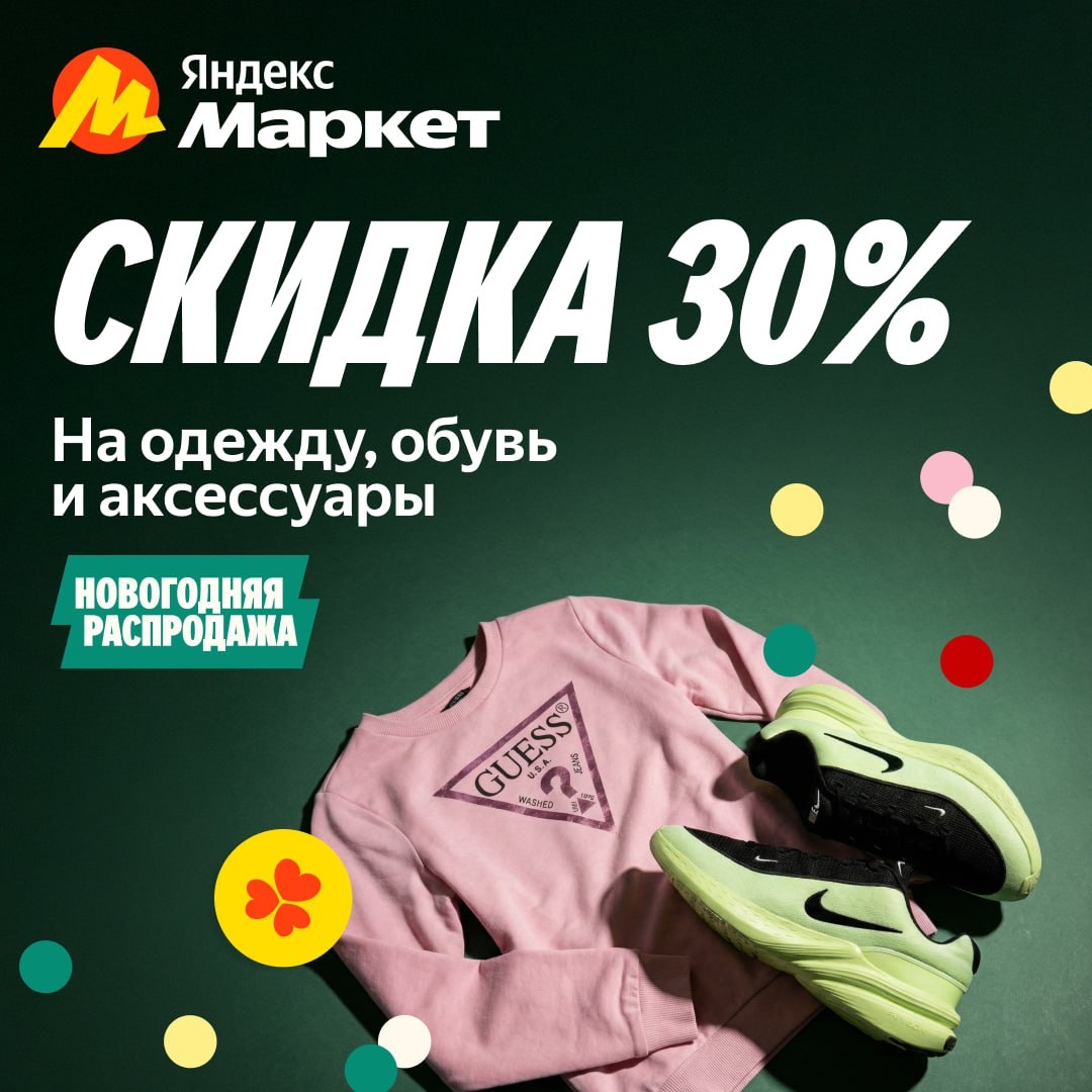 🧸 Декабрь 🧸

Кликайте на ❤ (https://market.yandex.ru/cc/8LaFqH?erid=5jtCeReNx1…