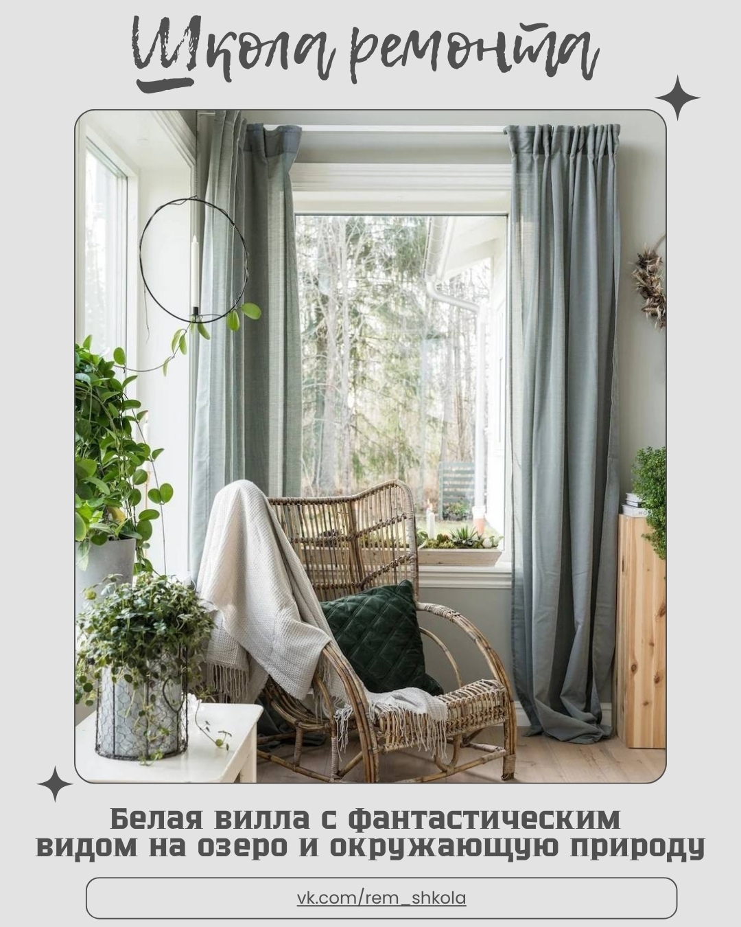 Эта вилла словно создана для того, чтобы любоваться красотой мира. Белоснежные ф…