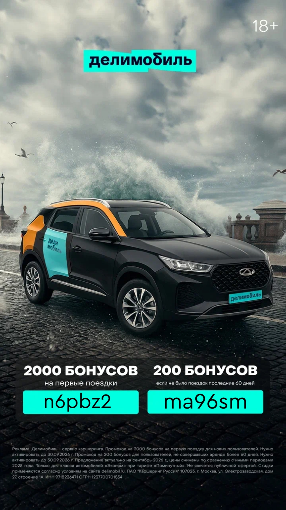 ✅ Обновляем промокоды в каталогах из закрепа 
 
✔ Ашан
PFVN3IVC - скидка 40% на …