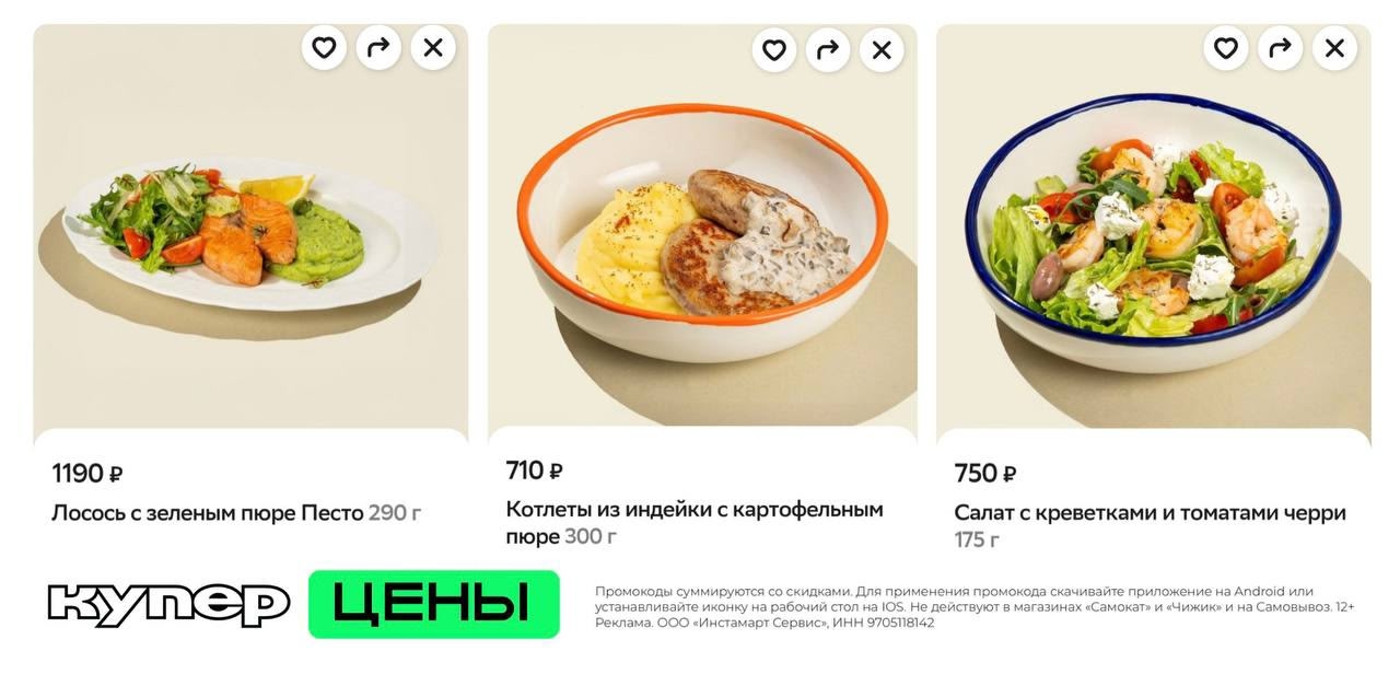✅ Обновляем промокоды в каталогах из закрепа 

✔️Улыбка радуги
ОСЕНЬ149 – скидка…