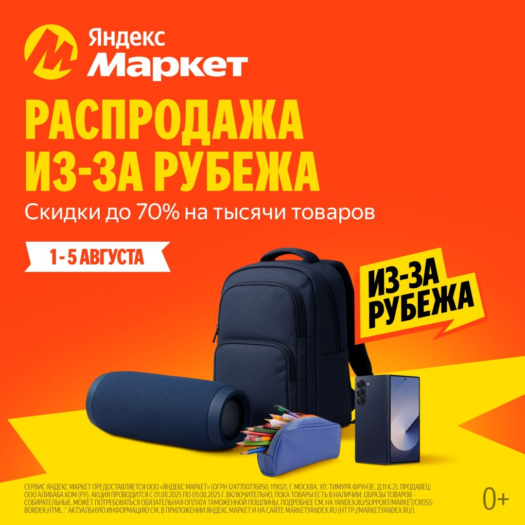 🧸 июль 🧸

Скидки до 70% на тысячи товаров из Китая! 🛒 
 
Ссылка (https://mark…