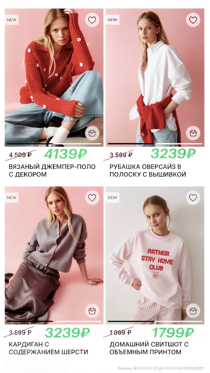 SELA 
 
▫ НОВАЯ КОЛЛЕЦИЯ КО ДНЮ СВЯТОГО ВАЛЕНТИНА "МОМЕНТЫ РАДОСТИ" ▫ 
https://g…