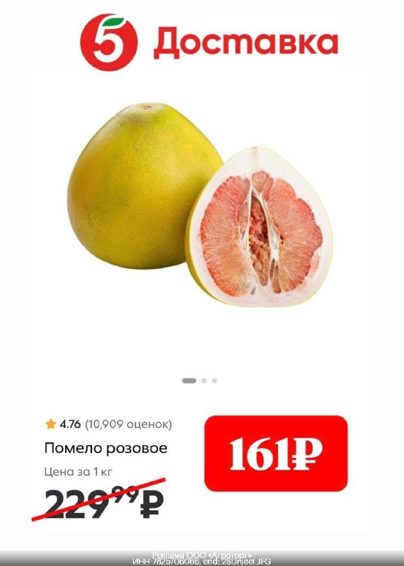 Закупайся в Пятёрочке выгодно! ❤ 
 
Переходите по ссылке и вводите промокод: 
ht…