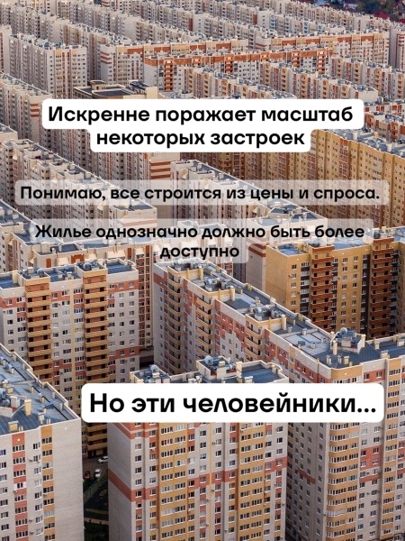ЧЕЛОВЕЙНИК… 
Я правда не понимаю, как можно мечтать жить в доме, где на одном кв…