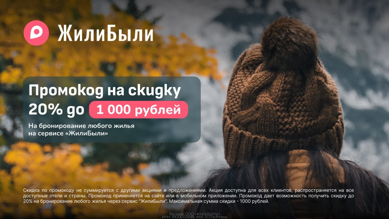 🛩 Бронируйте отели, квартиры и дома для отпуска без посредников на ЖилиБыли! 
 …