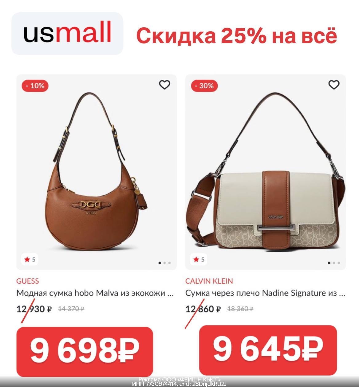 Скидка 25% в USmall 
 
Выгодно закупаемся брендами из Америки! https://gtblg.ru/…