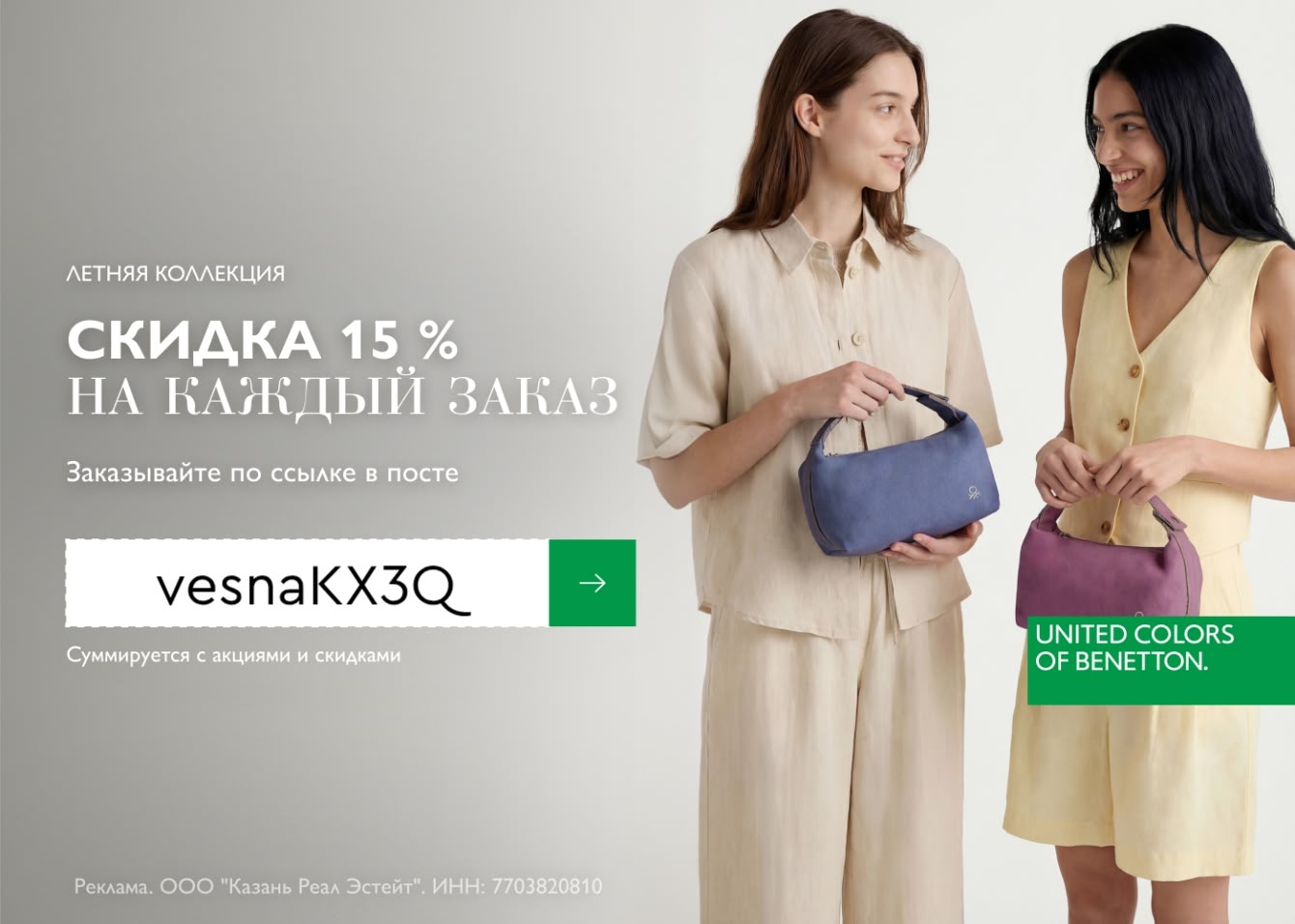 Промокод в Benetton🔥

Скидка 15% на все заказы, суммируется со скидками и акция…
