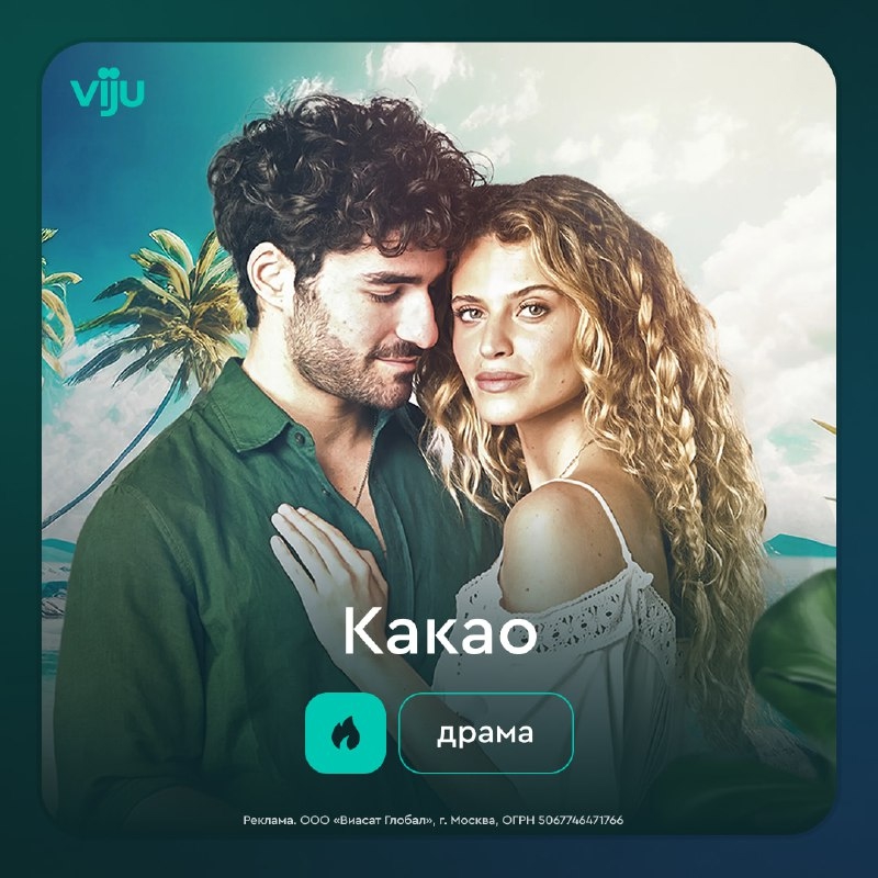 0 ДНЕЙ ПОДПИСКИ VIJU БЕСПЛАТНО 
 
Смотрите лучшие сериалы: романтика, приключени…