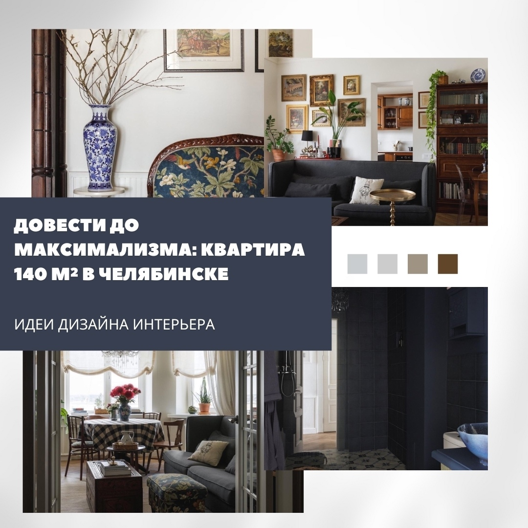 Очень атмосферный проект, где интерьер стал не просто фоном, а продолжением семе…