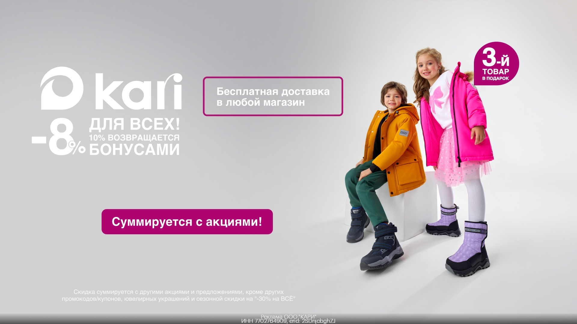 🎉 Дополнительная скидка в Kari! 🤩 
 
Переходи по ссылке: https://clck.ru/3MsdM…