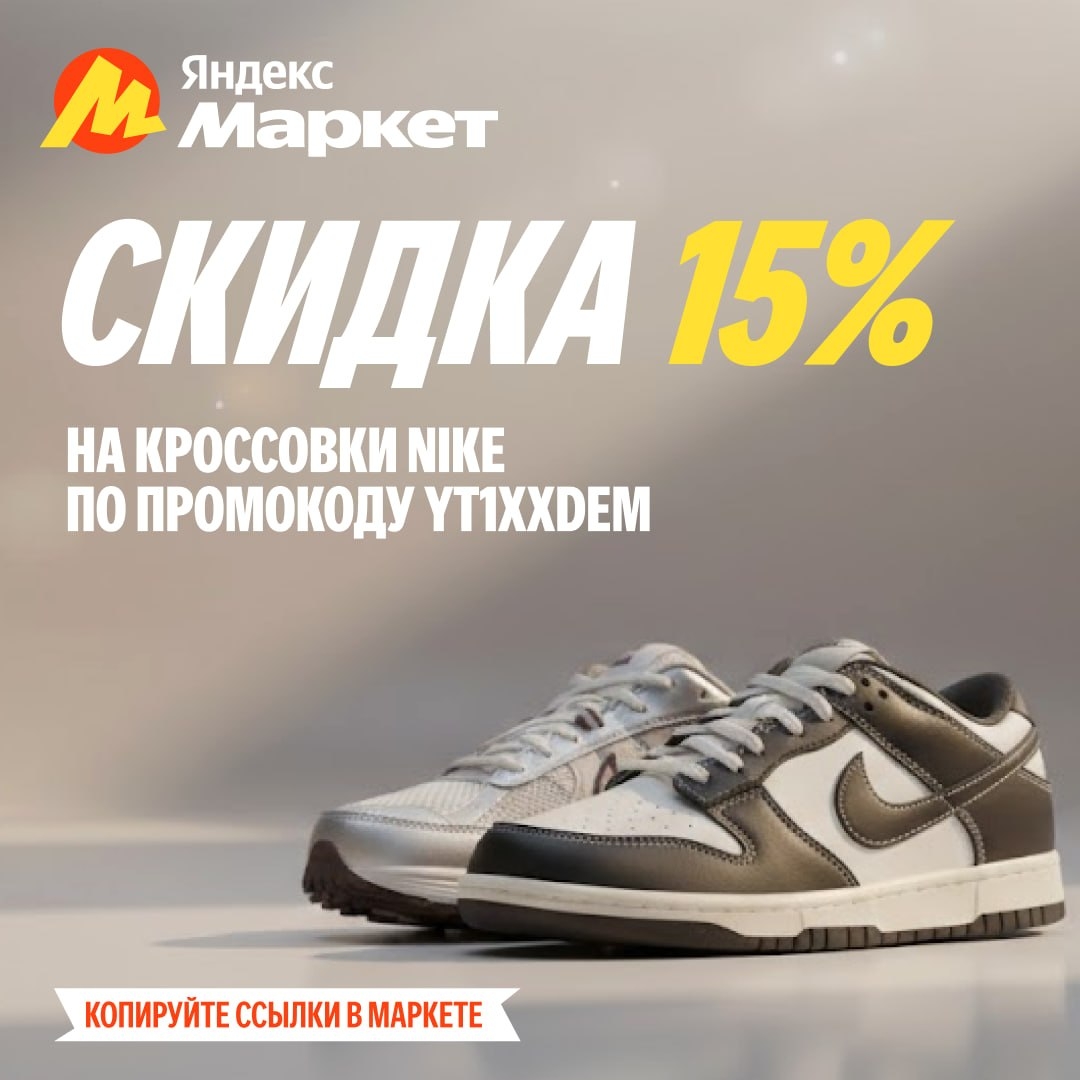 Чтобы уверенно идти по жизни, нужна удобная обувь 👟

У нас как раз такая есть. …