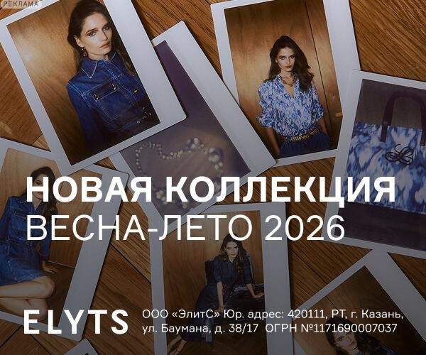 ✅ Elyts 
 
SL-G7WBO - промокод - скидка 10% на брендовую одежду https://tywhh.co…