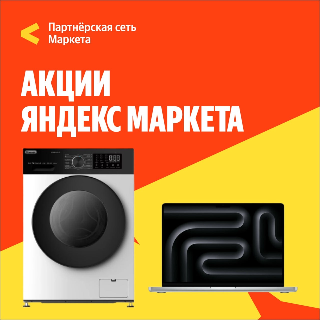 🧸 Октябрь 🧸 

Электроника и бытовая техника по суперценам на Маркете!⚡️ 
 
🔸С…