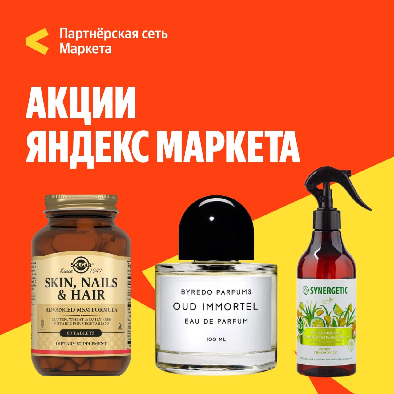 🧸Ноябрь 🧸

Скидки на товары для красоты и гигиены на Яндекс Маркете!🌟 
 
🔸Ск…
