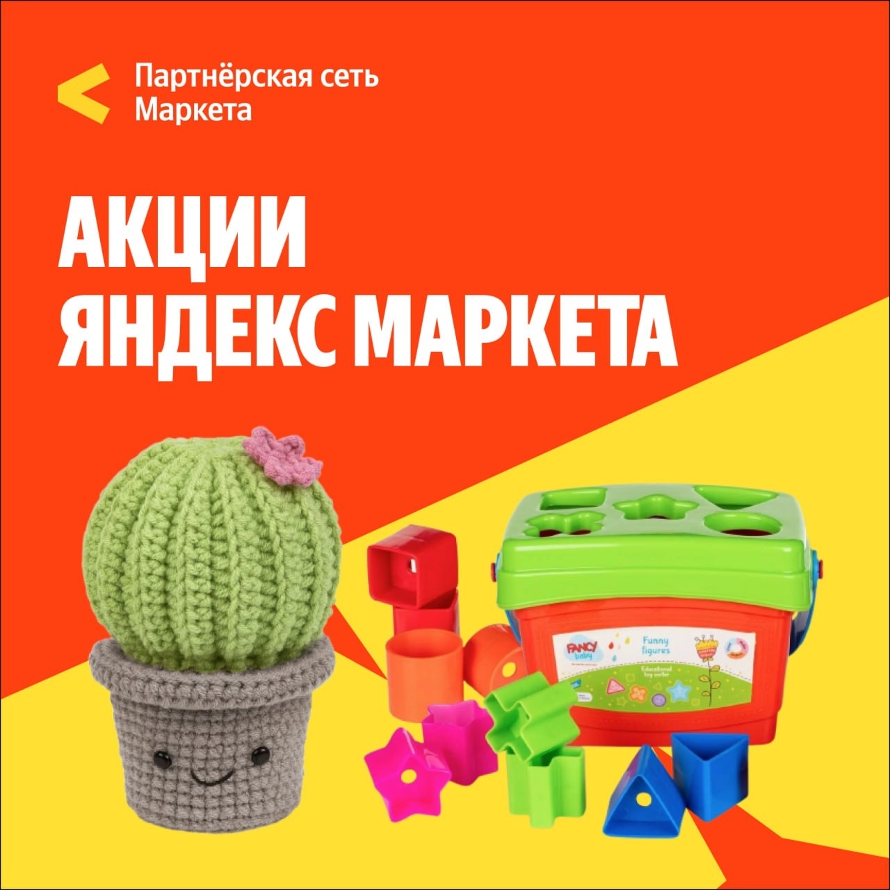 🧸  Сентябрь  🧸

Товары для детей по суперценам на Маркете! 🧸

🔸Скидка 10% на…