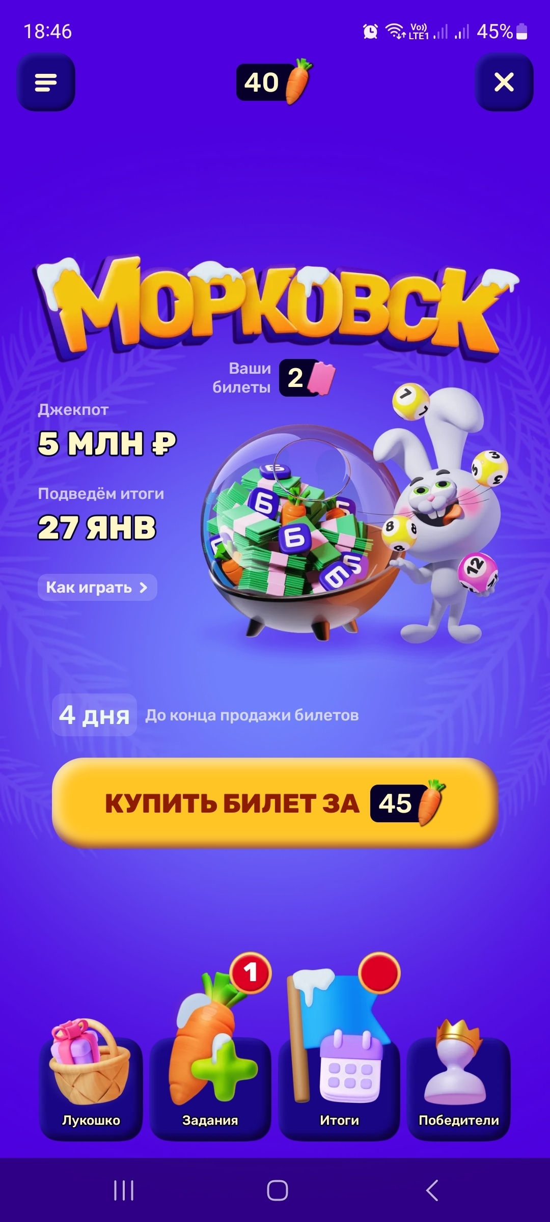 ✅ Перезапуск игры с призами в Ozon

Ваши морковки продолжают действовать. Первый…