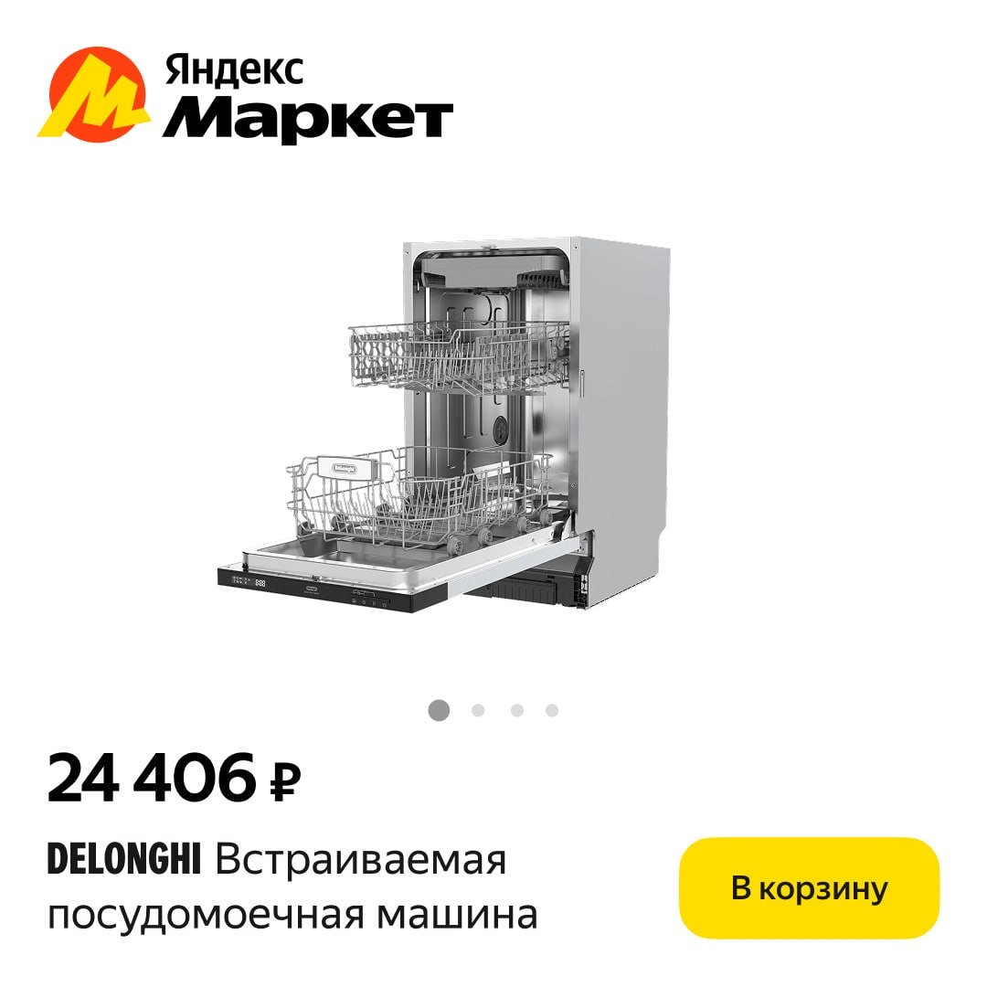 Апрель 
#товардня

Знаете, что объединяет хороший ужин и посудомоечную машину De…