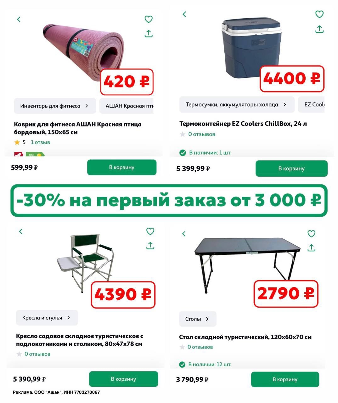 ✅Обновляем промокоды в каталогах из закрепа

✔️Sunlight
pfm197174 - скидка 1000 …