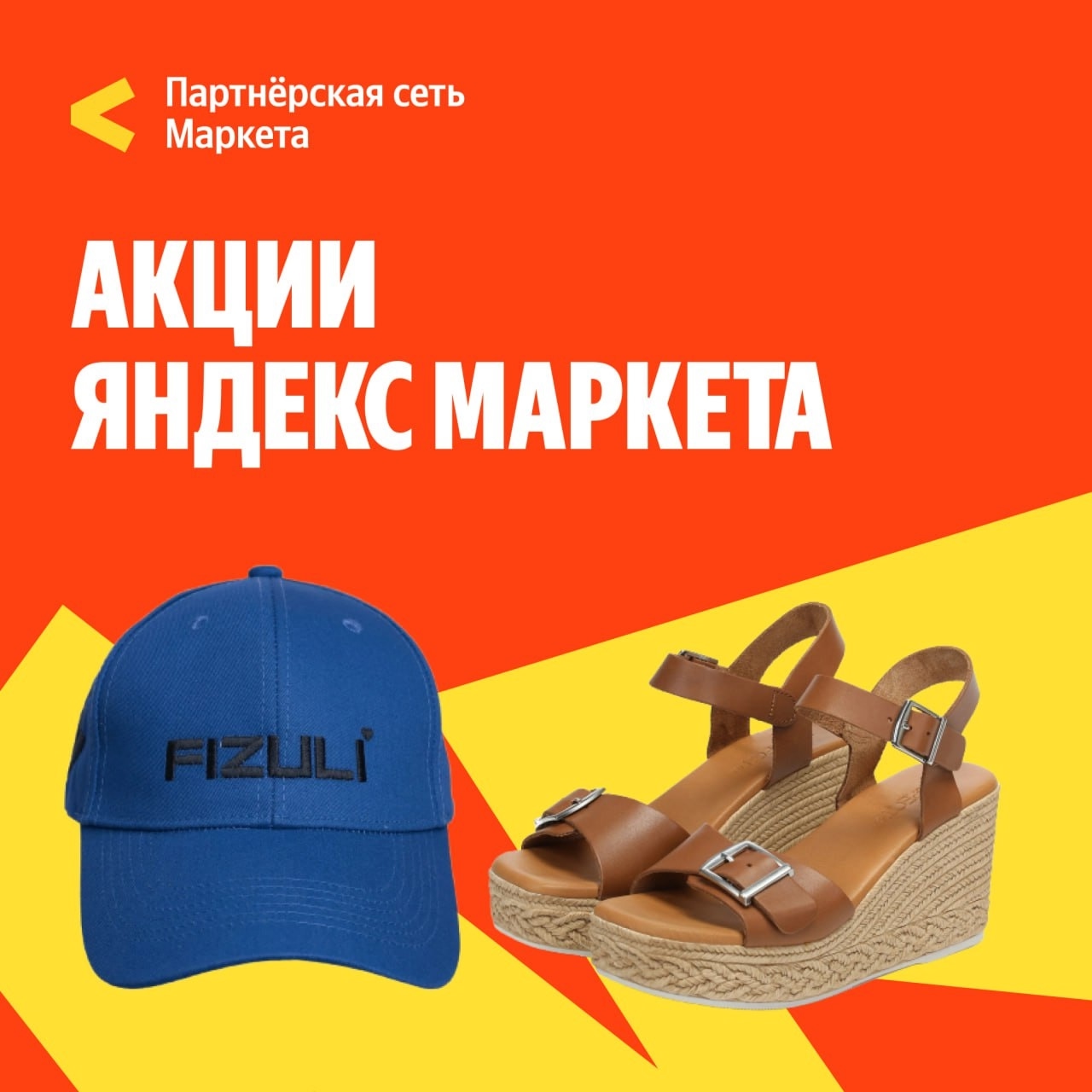 🧸  Сентябрь  🧸

Скидки на одежду, обувь и аксессуары на Маркете!🛍

🔸Скидка 3…