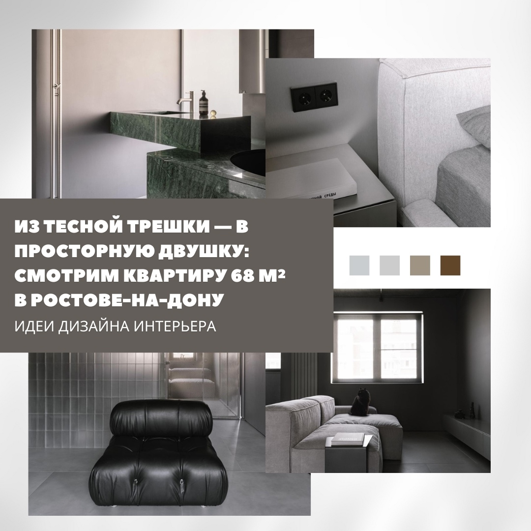 Из трёх комнат — в просторные 68 м²