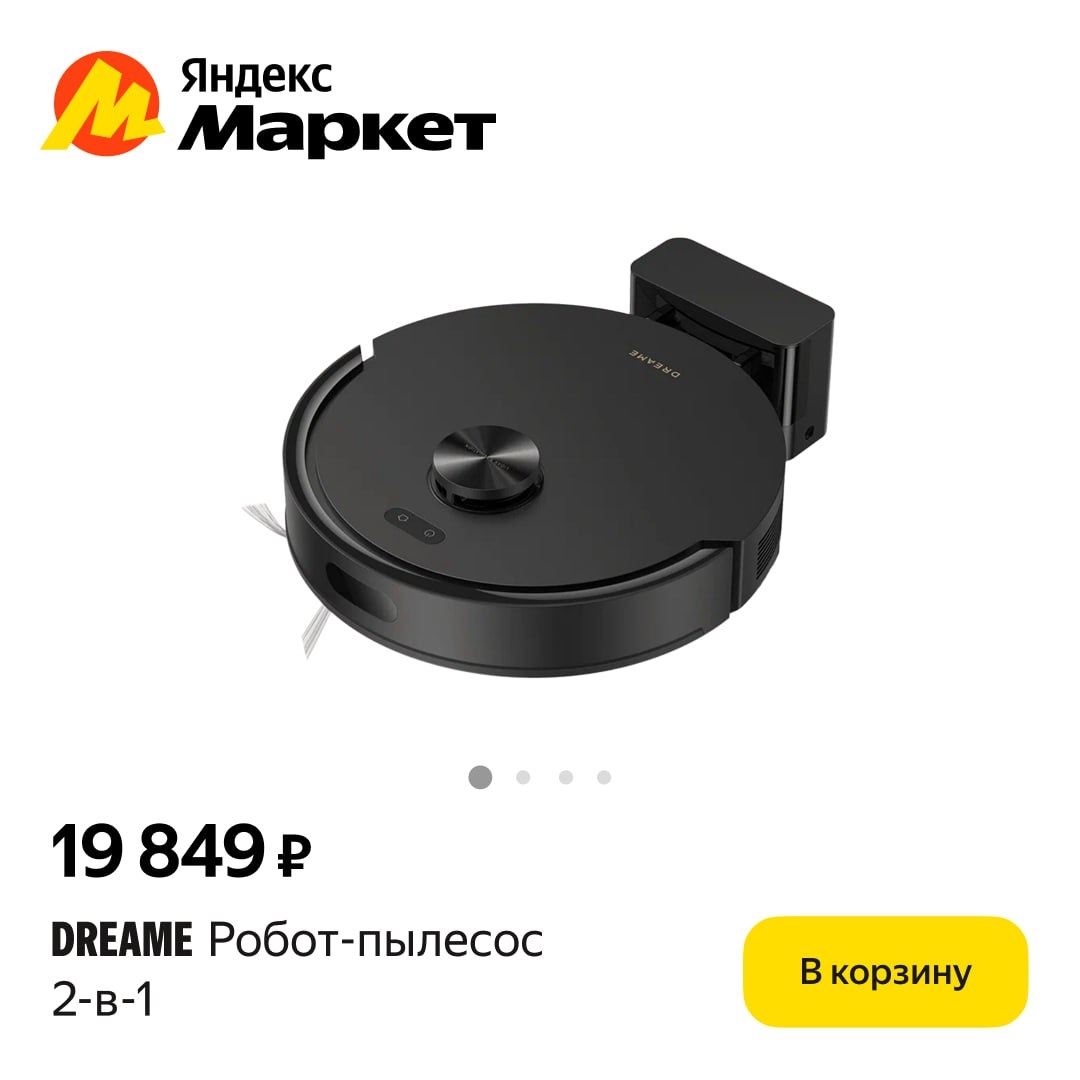 🧸Март 🧸

Для эффективной уборки достаточно просто нажать кнопку 🐱 
 
Делимся …