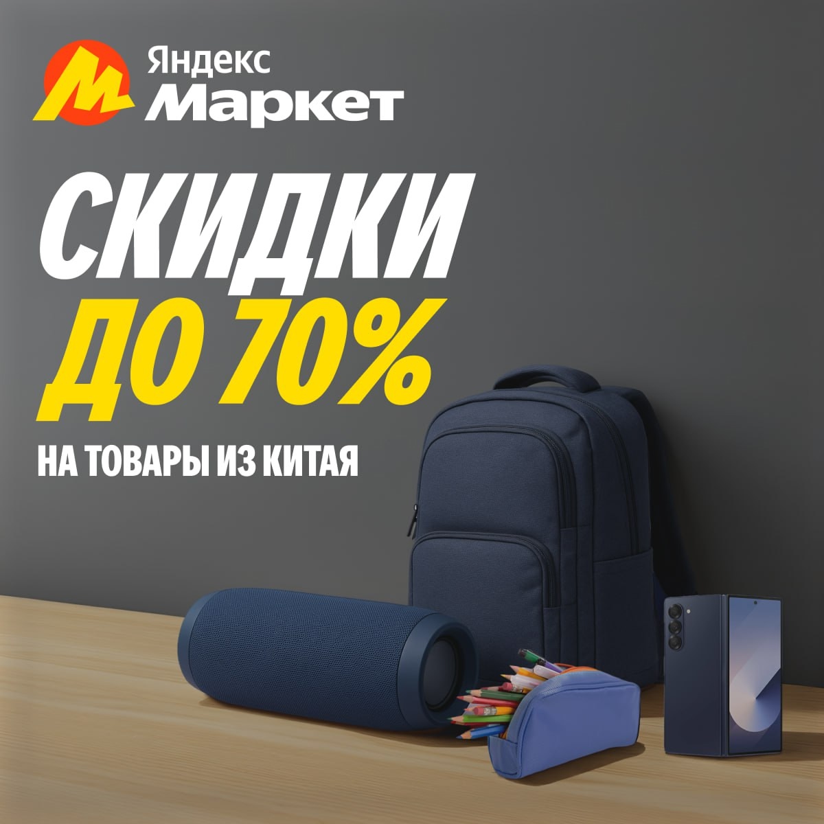 🧸 июль 🧸

Не дайте глазам разбежаться от количества товаров из Китая со скидка…