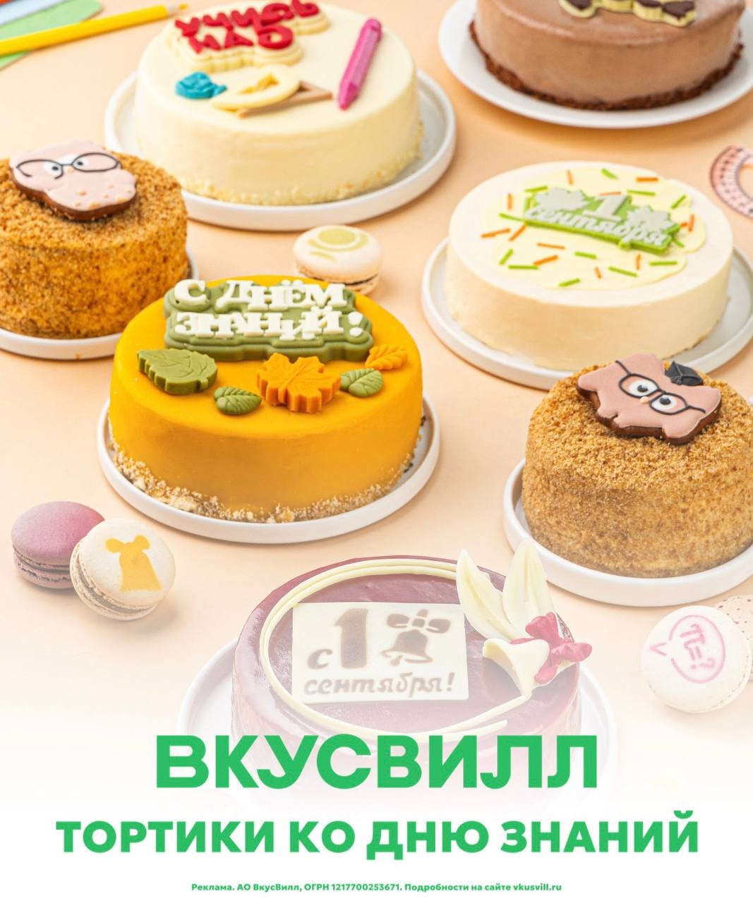 ✅ Обновляем промокоды в каталогах из закрепа 

✔️ЛЭТУАЛЬ: заказ в приложении
NWB…