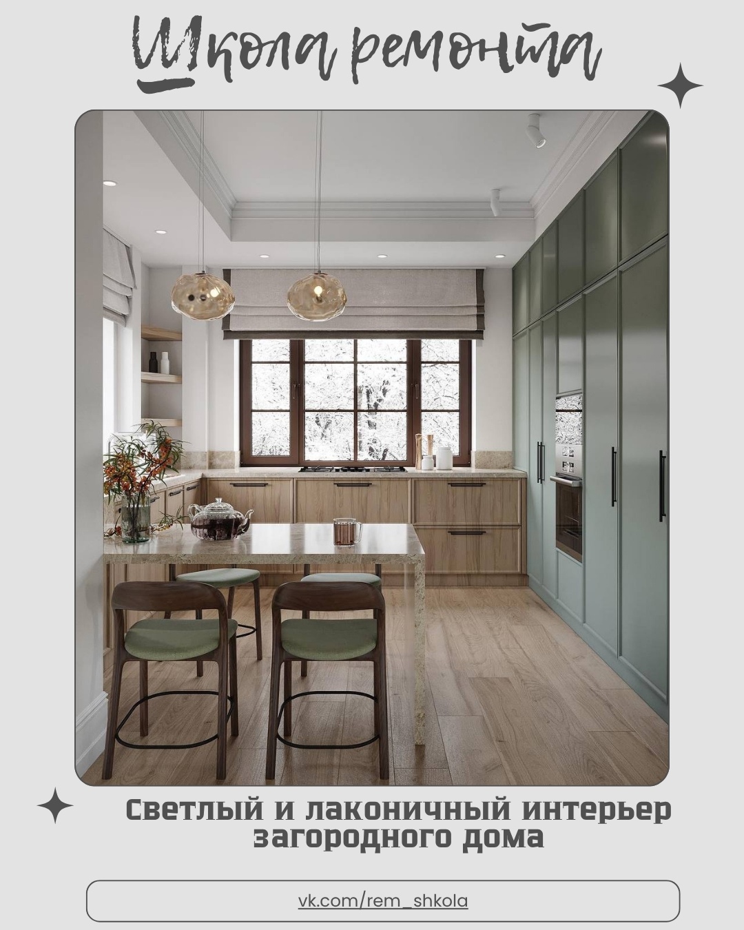 Здесь нет лишнего — только свет, воздух и тишина.
Интерьер, в котором дышится ле…