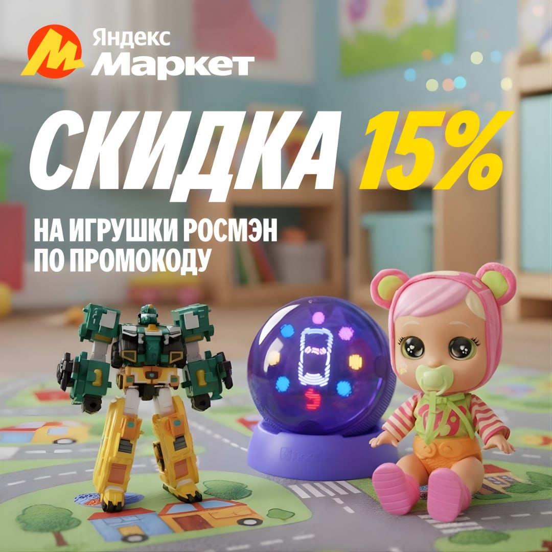🧸 Февраль 🧸

Вот столько 💕🌟🦊😄🤩🐱🌈 игрушек РОСМЭН (https://market.yandex.…