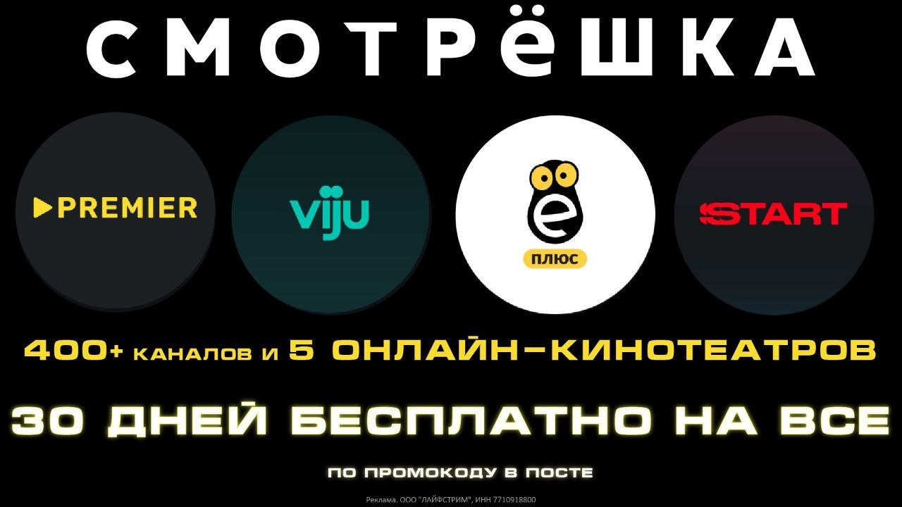 Подборка онлайн кинотеатров 
START! 
➡Переходи по ссылке 
https://go.2038.pro/21…
