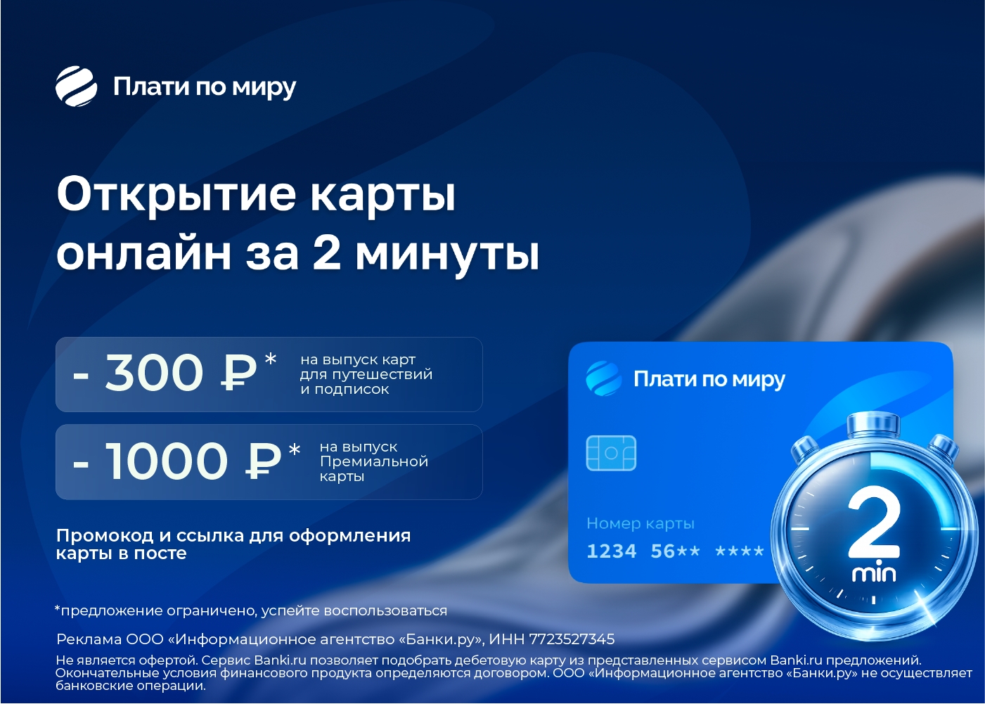 🔥 Плати по миру - сервис зарубежных карт + промокоды 👇

https://platipomiru.pr…