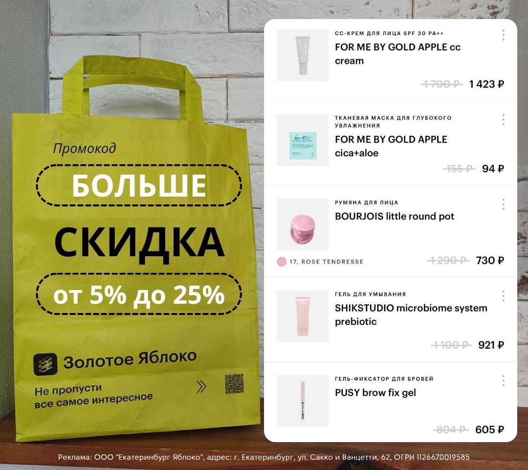 ✅Обновляем промокоды в каталогах из закрепа 

✔️ГЛОБУС
p16fd6n - скидка 20% на п…