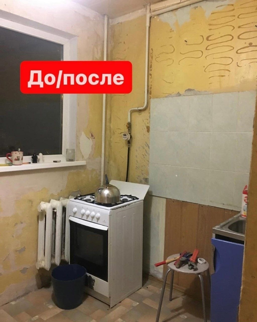 Кухня - до и после