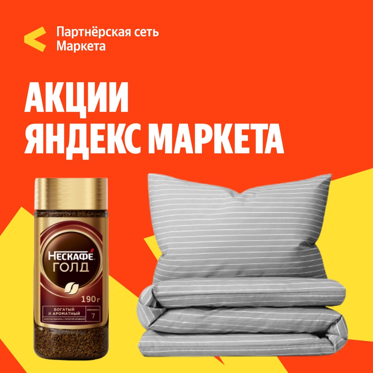 🧸 июль 🧸

Дайджест акций на Яндекс Маркете! 🌟 
 
🔸Скидки до 55% на кофе, мол…