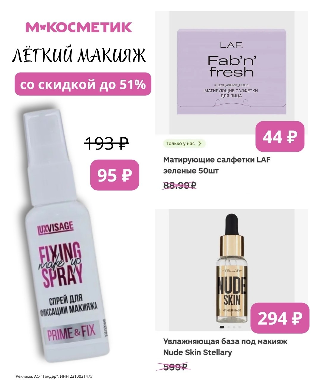✅ Обновляем промокоды в каталогах из закрепа 
 
✔ Flor2u 
KRL_A658ZA8 - скидка 2…
