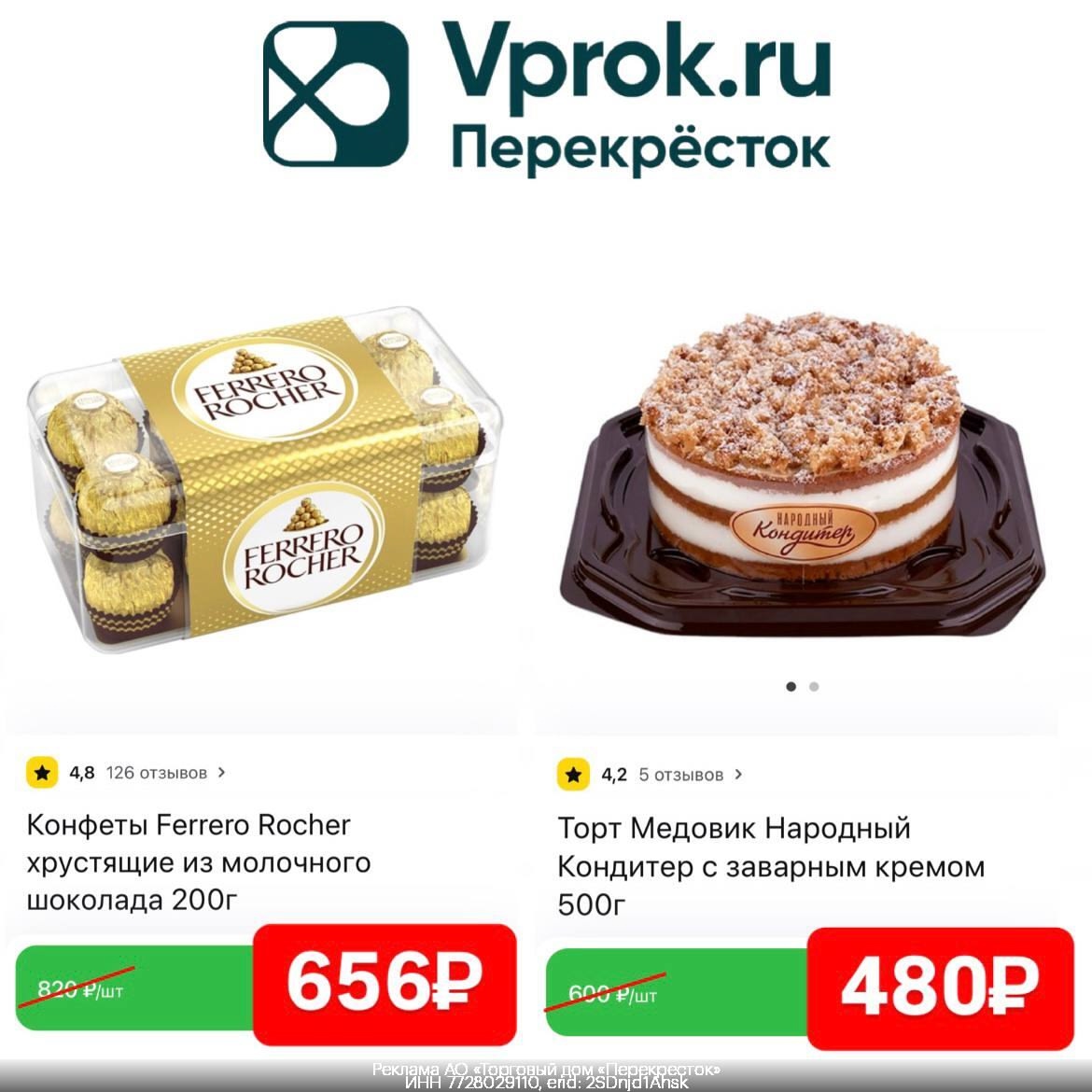 🤩 Промокоды на повторные заказы во Vprok.ru Перекрёсток 
 
Переходите по ссылке…