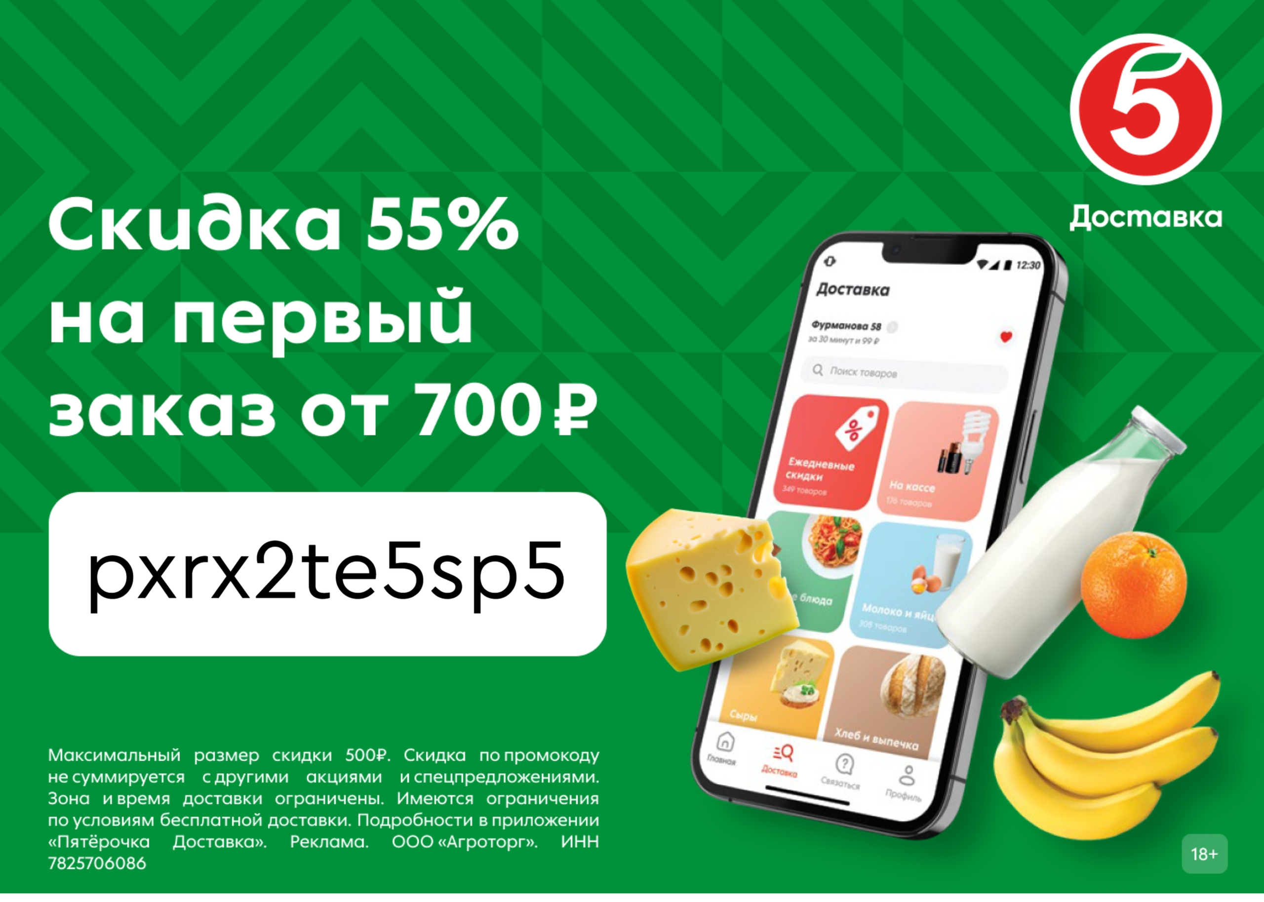 Высокобелковые продукты в Пятёрочка Доставка 
 
Сложно добрать суточную норму бе…