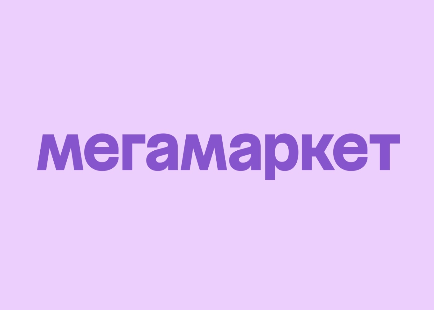 ✅Обновляем промокоды в каталогах из закрепа 

✔️Мегамаркет 
 Скидки 30% по промо…
