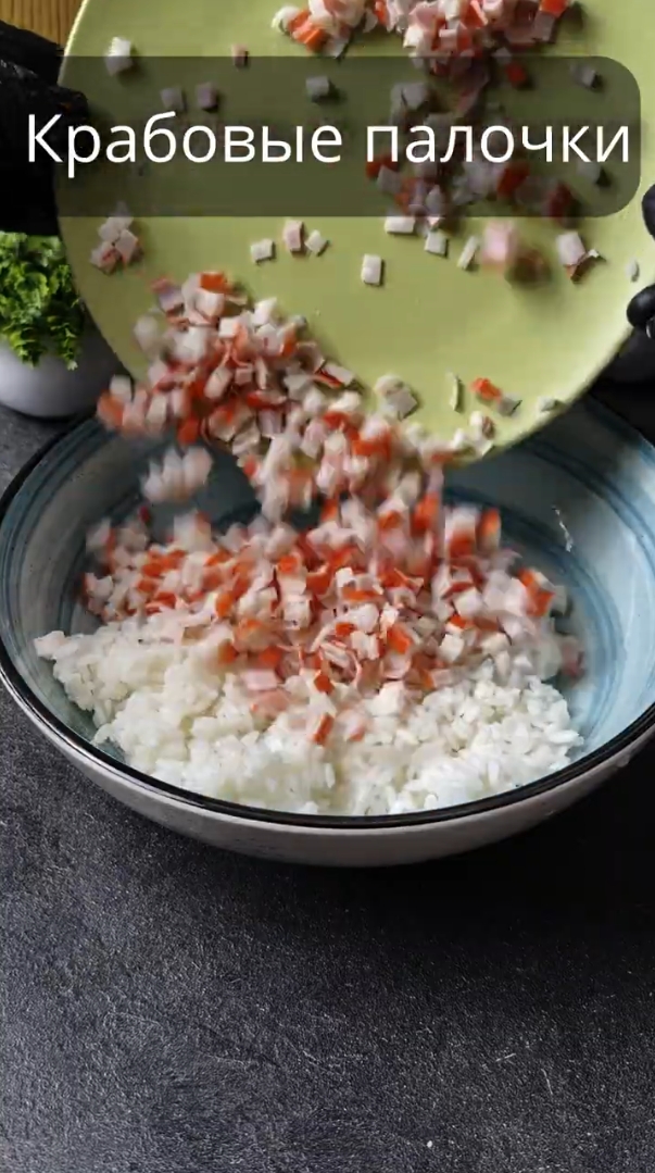 🍙 Ленивые роллы-шарики с крабовыми палочками и икрой 🍥 
Идеальная вкусная и яр…
